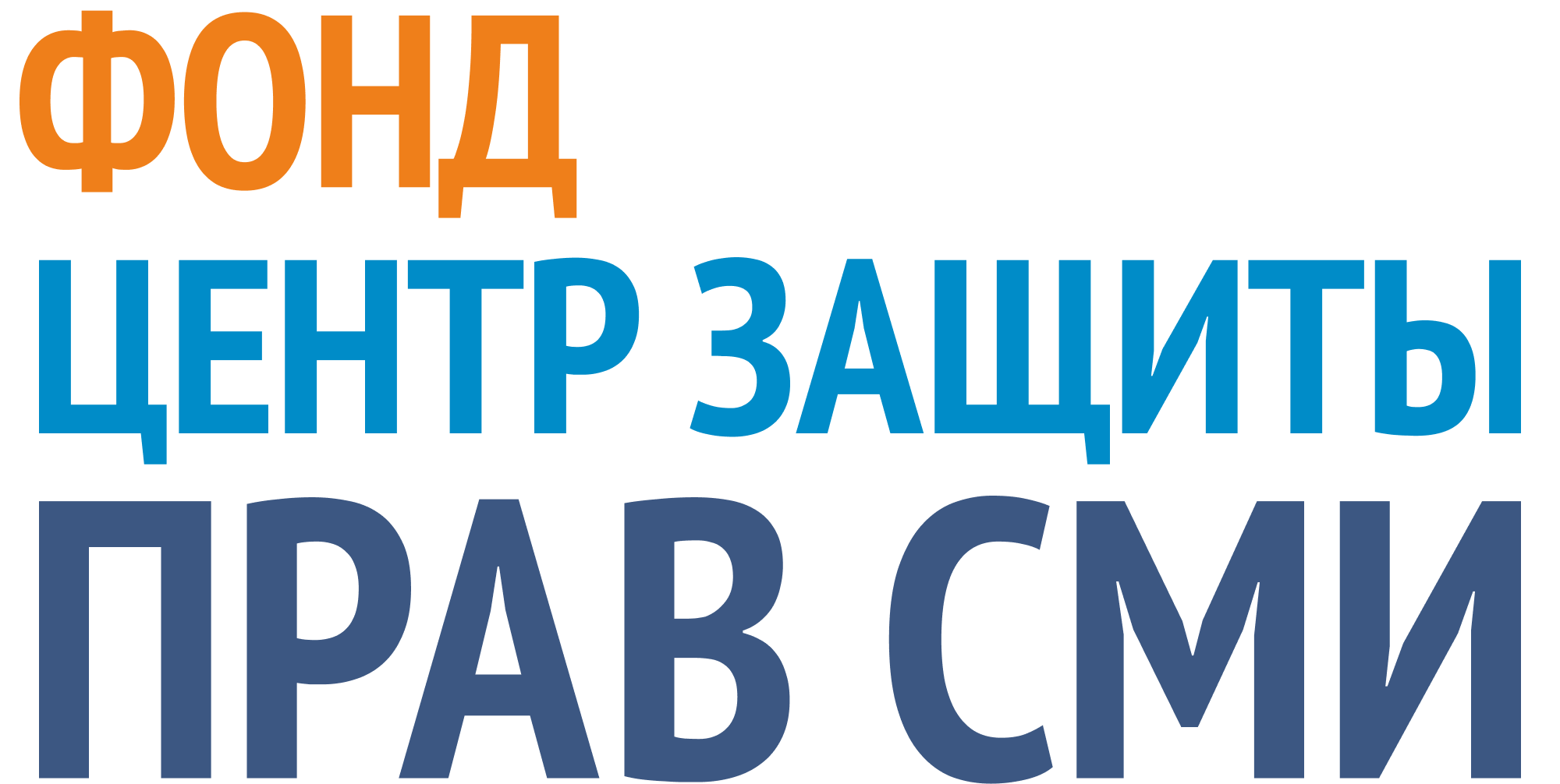 Судебная практика ЕСПЧ по свободе слова
